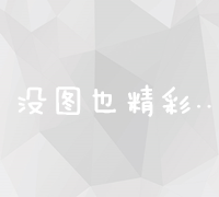 掌握网络推广必备：从基础策略到实战技巧的全面指南